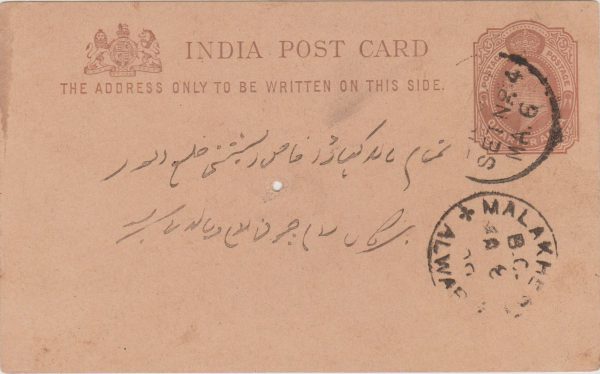 Old Envelope