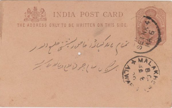 Old Envelope